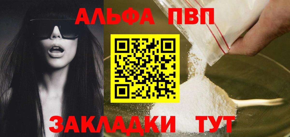 A PVP СК  Альфа ПВП VHQ  Alpha-PVP СК КРИС  Коммунар  Вход с VPN 