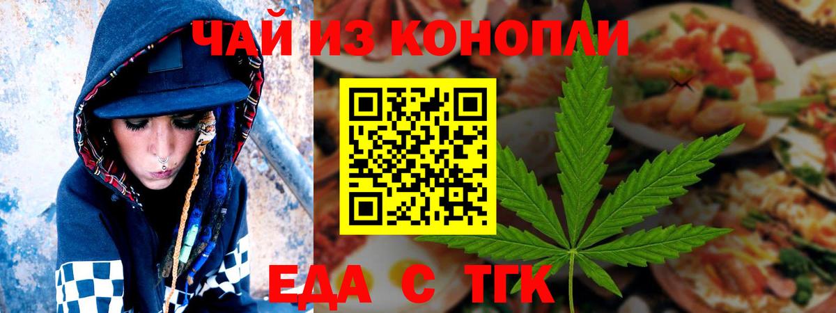 Коммунар  Печенье с ТГК конопля  Вход с VPN 