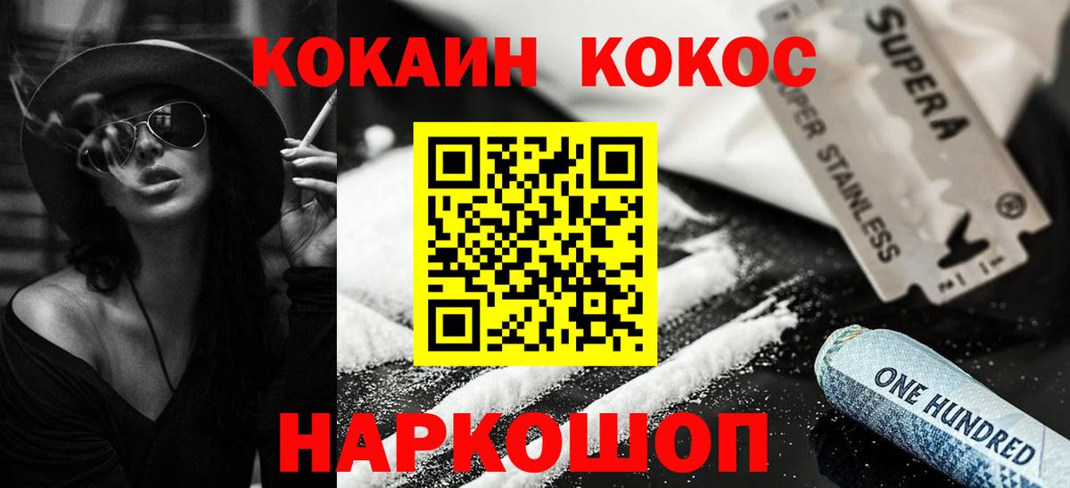 Коммунар  КОКАИН 98%  COCAIN Эквадор  Вход с VPN 
