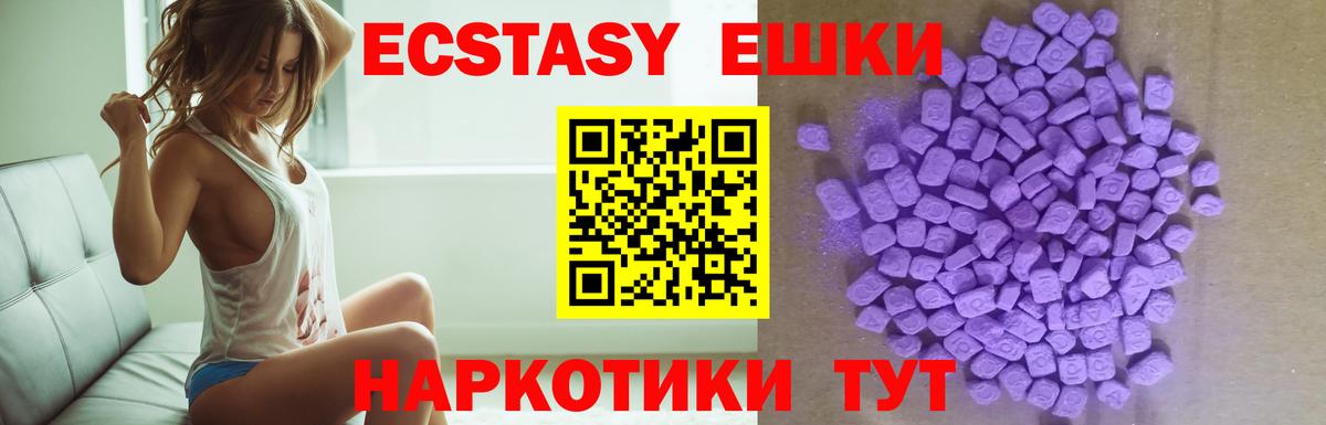 Ecstasy круглые  Вход с VPN  Экстази  Коммунар  Ecstasy таблы 