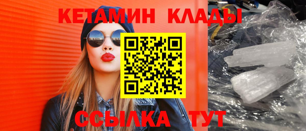 Кетамин VHQ Коммунар