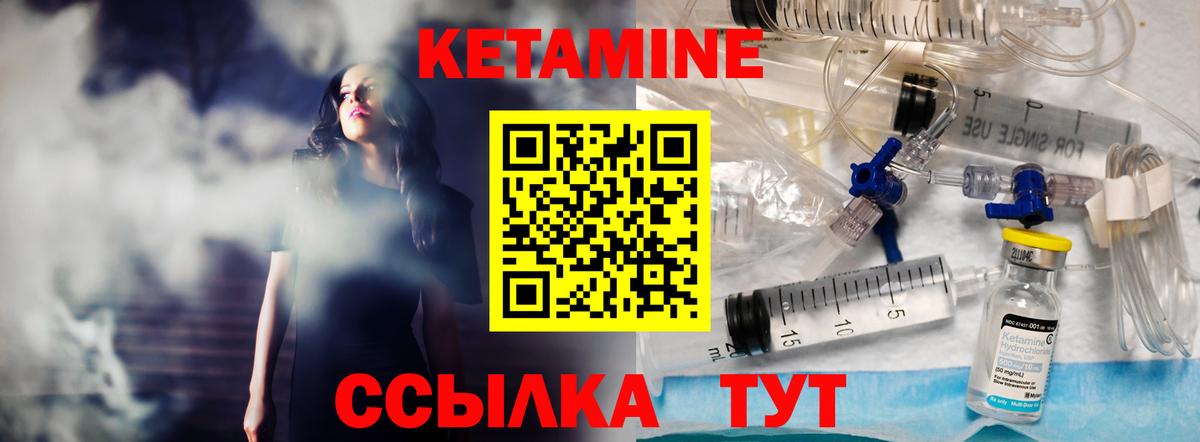 КЕТАМИН ketamine  КЕТАМИН VHQ  MEGA ТОР  Коммунар  Вход с VPN 