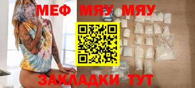 мефедрон Комсомольск-на-Амуре