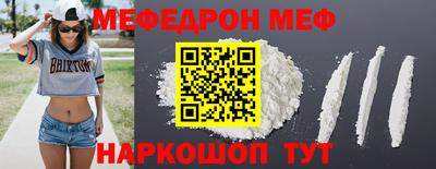 мефедрон Комсомольск-на-Амуре