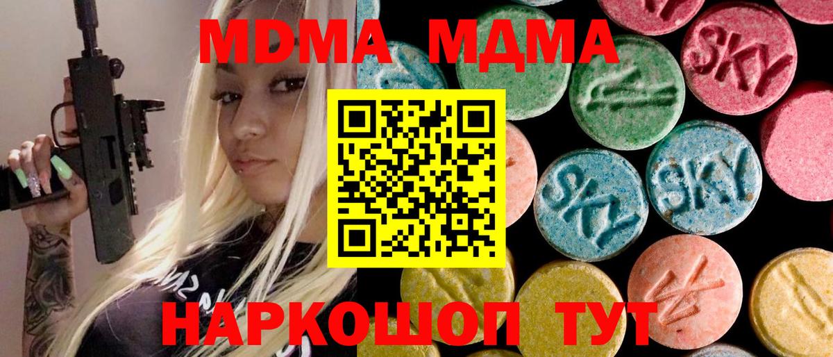 Коммунар  MDMA молли  Вход с VPN  MDMA молли 