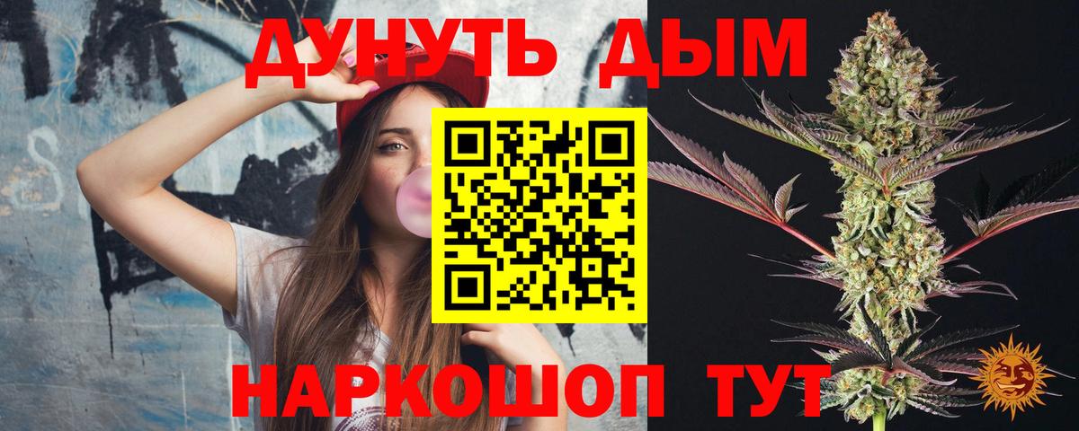 Канабис семена  Конопля сатива  МАРИХУАНА AK-47  Коммунар  Вход с VPN  Конопля план 
